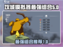 攻城模拟器最强🔥组合推荐，轻松制胜！