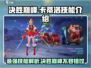 决胜巅峰🔥卡蒂洛技能超详解来啦！你还愁不会玩吗？