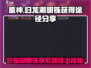 原神✨归龙潮明铢快速获取途径大公开！