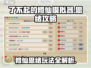了不起的修仙模拟器🔥思绪玩法全面攻略来啦！