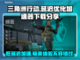 三角洲行动低延迟加速器下载分享，游戏党必看！💥🎮