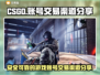 CSGO账号交易🔥正规平台大揭秘！🎮