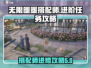 无限暖暖搭配师🔥进修攻略来了！💡