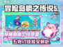 💥冒险岛五转V2技能全解析！🔥