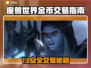 🔥魔兽世界金币交易全攻略！💎