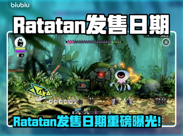 🔥Ratatan发售日曝光！限时上线截图1