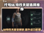 代号56天赋特性选择攻略，玩游戏🔥必备！