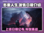 多重人生上线日期🔥游戏发售时间抢先看🎮