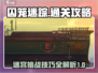 囚笼迷踪🔥超全通关攻略技巧分享！🎮