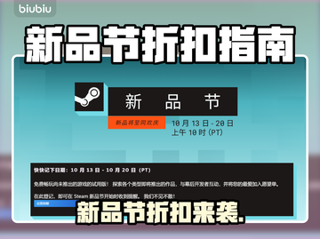 🔥Steam新品节限时5折起💥截图1