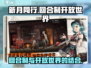 新月同行🔥回合制+开放世界双重乐趣🎉