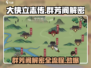 大侠立志传🔥群芳阁解密全流程攻略来啦！