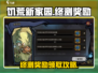 《饥荒新家园》终测奖励领取攻略💥游戏党必看！🎮