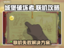 城堡破坏者联机失败？❌教你轻松解决联机问题！🎮