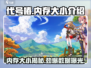 代号椿内存大揭秘🔥游戏玩家必看！内存大小影响胜负关键🎮