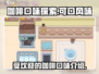 咖啡味游戏大揭秘☕，可口口味任你选！🎮