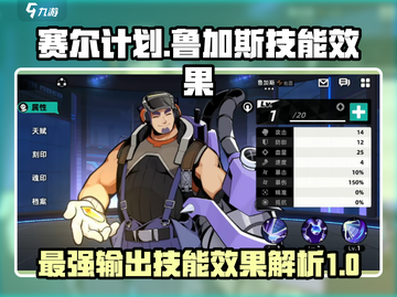 赛尔计划🔥鲁加斯技能效果大曝光！💥截图1