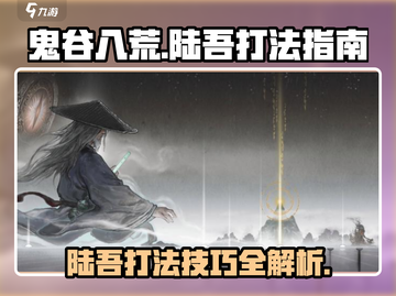鬼谷八荒陆吾打法🔥超简单技巧分享！🎮截图1