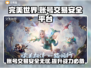 完美世界账号交易平台🌟哪里买更安全？🔥