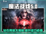 魔法战线💎钻石获取全攻略，快速提升战力！💥