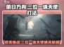 明日方舟🔥终末地天使打法攻略！三位一体天使轻松通关✨