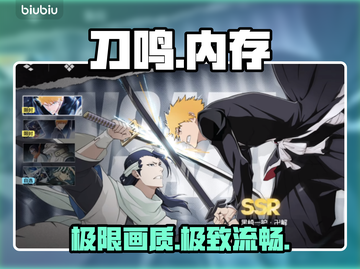 《境界刀鸣》配置曝光！🔥截图1