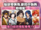 仙剑奇侠传🔥超强阵容组合✨新手必看！