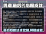 鸣潮✨最后的心愿成就完成攻略来啦！