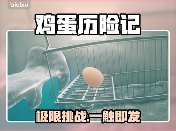 🥚《鸡蛋历险记》配置曝光！低配畅玩🔥截图1