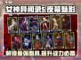《女神异闻录夜幕魅影》主角面具🔥这样选超帅！