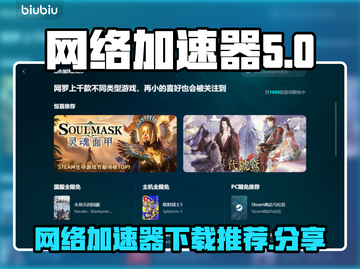 🔥游戏加速神器！玩王者荣耀永不掉线😎截图1