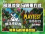 部落幸存者🔥马匹骑乘秘籍🐎游戏制胜关键！