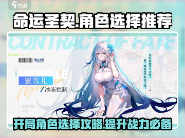 命运圣契🔥开局角色选择攻略，快速转换秘籍🎉截图1