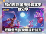梦幻西游金币号购买平台大揭秘！👇游戏党必看