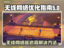 无线网络延迟高？这些解决办法让你畅玩🔥🎮
