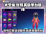太空杀账号买卖平台🔥超全app分享🎉