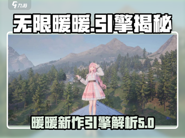 无限暖暖竟是UE5打造！游戏画面炸裂✨截图1