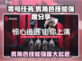 零号任务🔥男角色技能强度大起底！玩转游戏就靠它💡