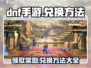 DNF手游💥CDK兑换方法大公开！快来领取你的豪礼🎉