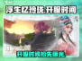 浮生忆玲珑🔥上线时间曝光，抢先知道！