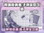 阿瑞斯病毒🔥子弹获取全攻略！快速造子弹方法大公开