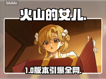 🔥《火山的女儿》手游上线！速领最新版安装包🎮截图1