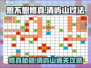 想不想修真💡清屿山必过攻略分享！