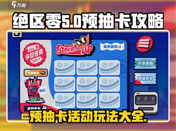 绝区零💥预抽卡攻略👉活动玩法大揭秘！截图1