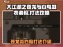 大江湖之苍龙🔥白鸟羽衣老祖打法攻略💡