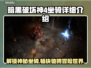 暗黑破坏神4🔥坐骑大全！游戏党必看🔥