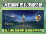 决胜巅峰：佐儿技能全解析，超🔥强度分析来啦！🎮