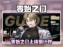 🔥《零始之门》上线时间曝光！🎮✨