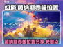 幻塔🔥茵纳斯赤核位置大曝光！快来打卡✔