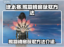 逆水寒🔥必看！鹭羽绮扇获取攻略来啦！